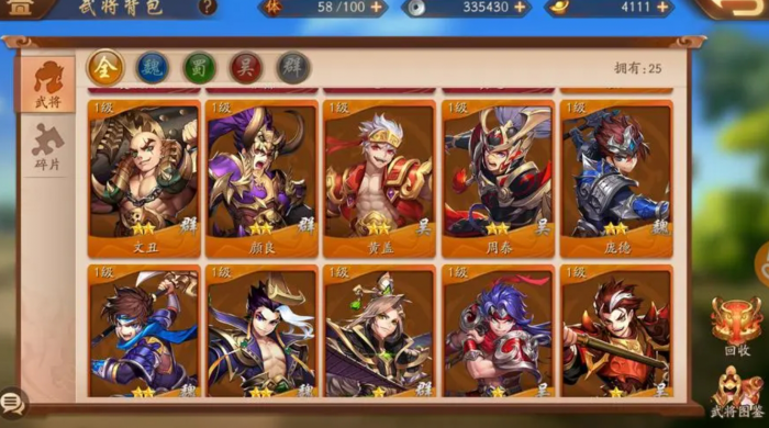 少年三国志新手如何打造自己的独特战术2