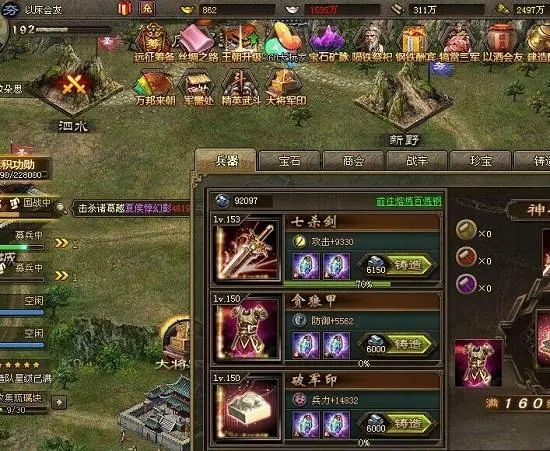 攻城掠地锦囊的效果是否稳定2