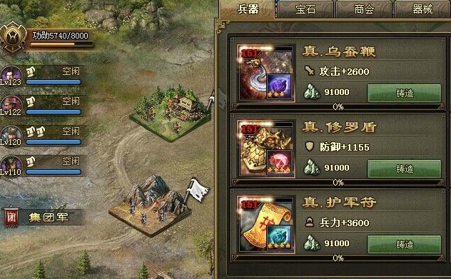 攻城掠地锦囊的效果是否稳定3