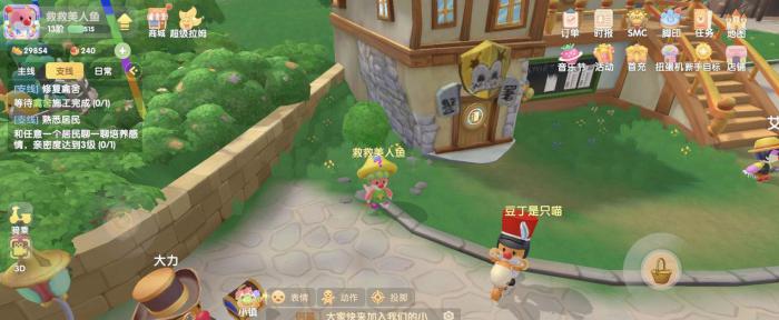 摩尔庄园手游怎么扩展农作物2