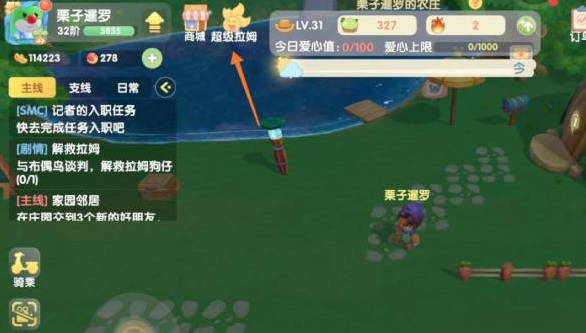 摩尔庄园手游怎么扩展农作物3