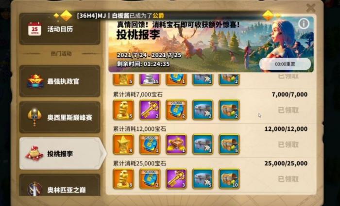 如何在万国觉醒后期提高自己的战斗实力3