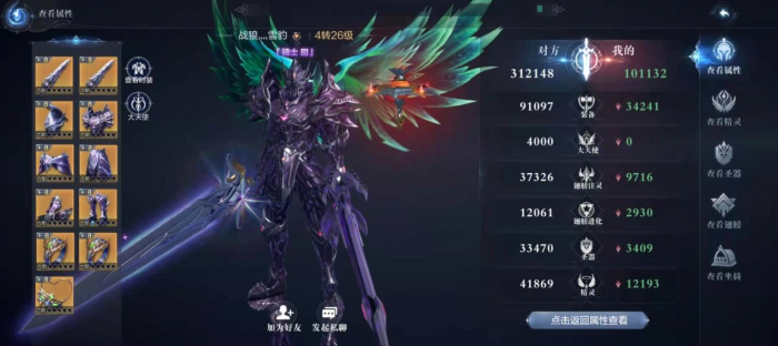 全民奇迹2翅膀四件套怎样获得3