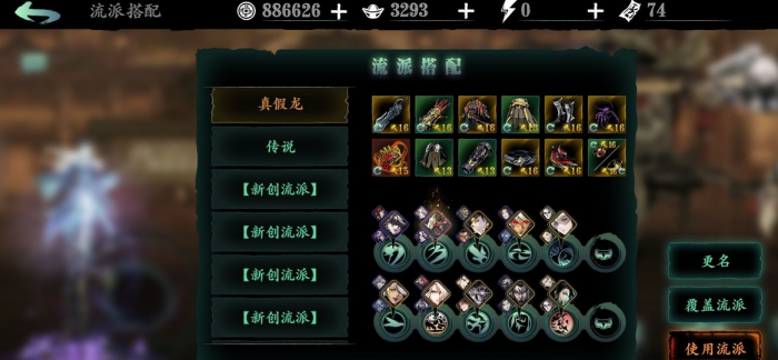 影之刃无锋装备其中可以获得什么传说武器2