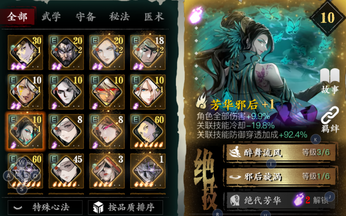 影之刃医者传承是否会在特定地点出现3