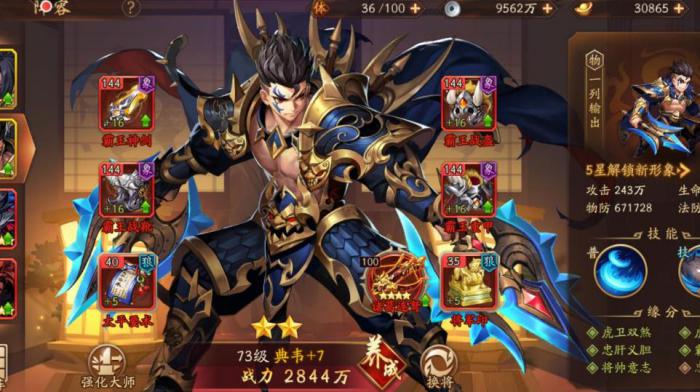 少年三国志2蜀国最佳阵容应该如何选择兵种3