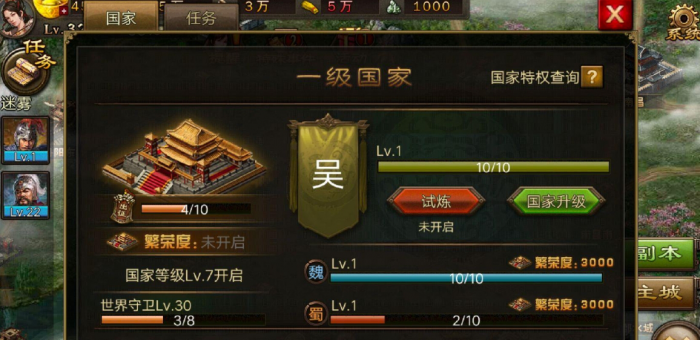 如何提升攻城掠地手游中郭嘉的战斗力1