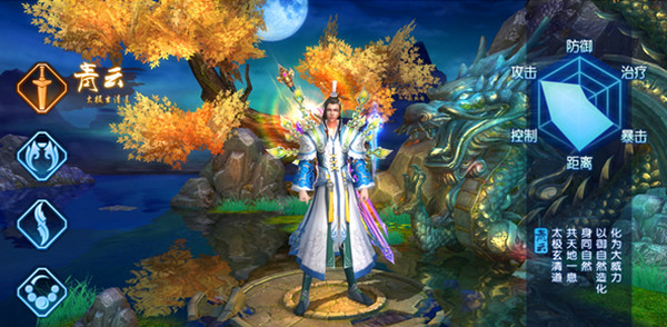 诛仙手游如何提高青云双闪技能的威力1