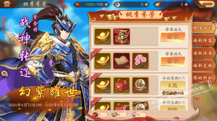 吕姬在少年三国志中搭配哪种暗金马2