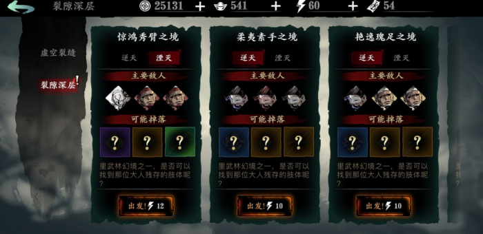 请问影之刃3修罗战令怎么参与2