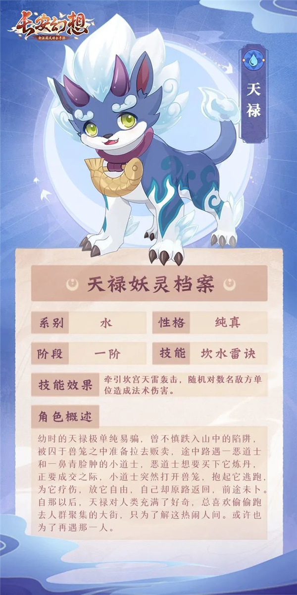 长安幻想罗刹技能加点有什么推荐1