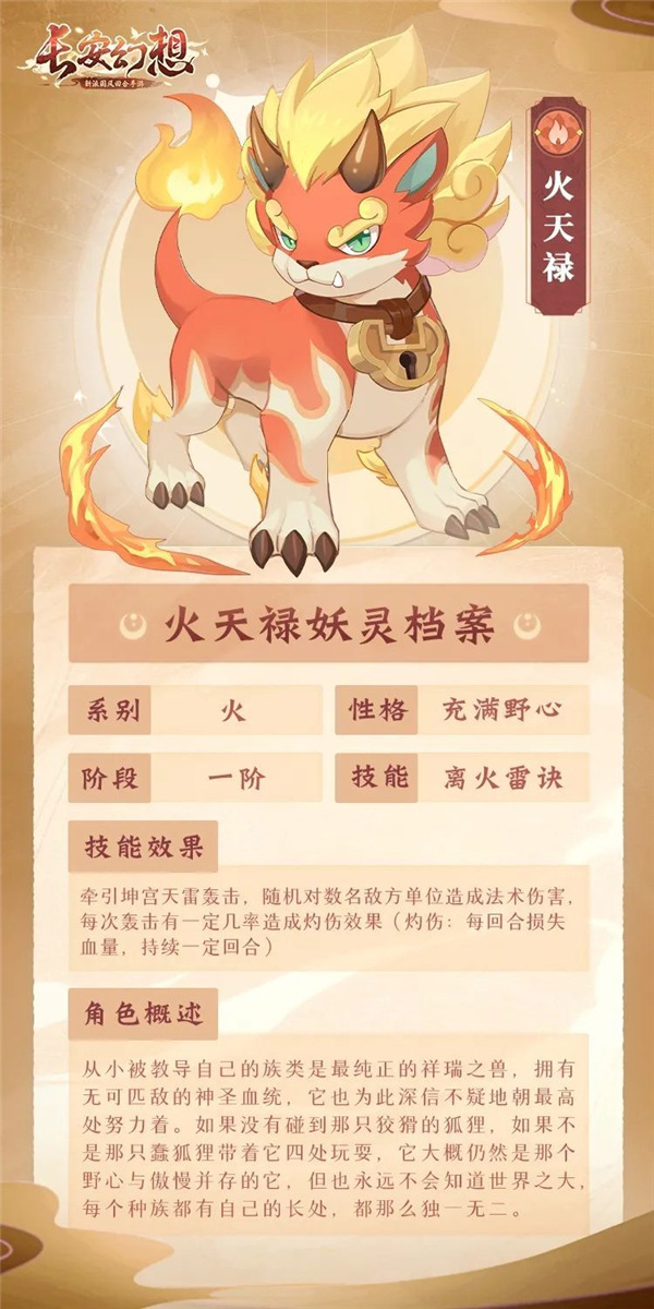 长安幻想罗刹技能加点有什么推荐3