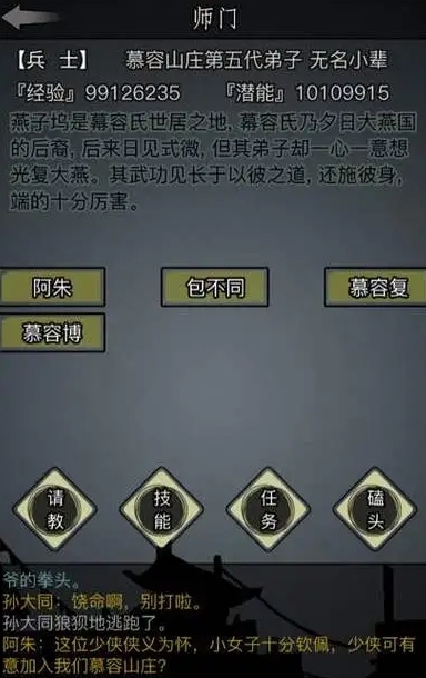 巴天石在放置江湖的第十章中位于哪里3