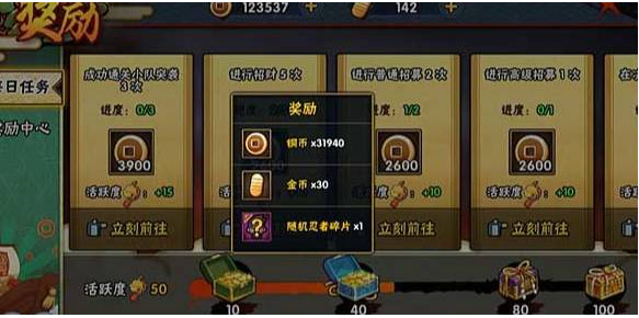 想知道火影忍者护额应该戴在哪里吗3