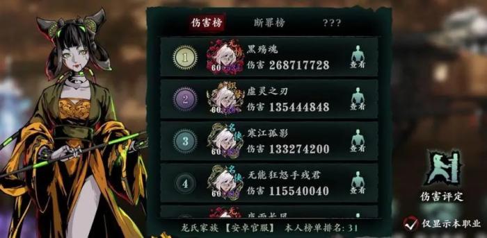 请问在影之刃3中的刻印商店去哪找2