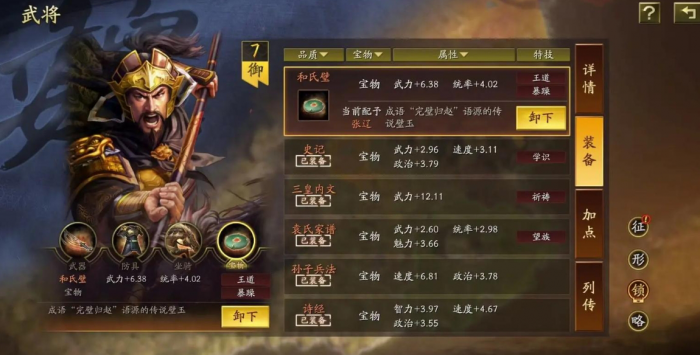 三国志战略版选盟需要考虑哪些因素1