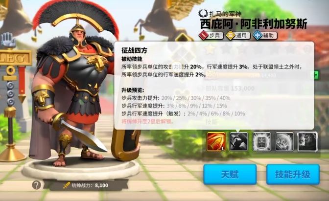 如何能在万国觉醒中快速提升战斗力1