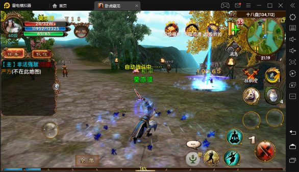 卧虎藏龙般若掌是否适合用于实战_卧虎藏龙般若掌怎么获得