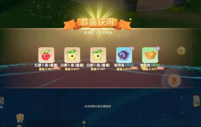 摩尔庄园如何选择适合池塘旁边的家具3