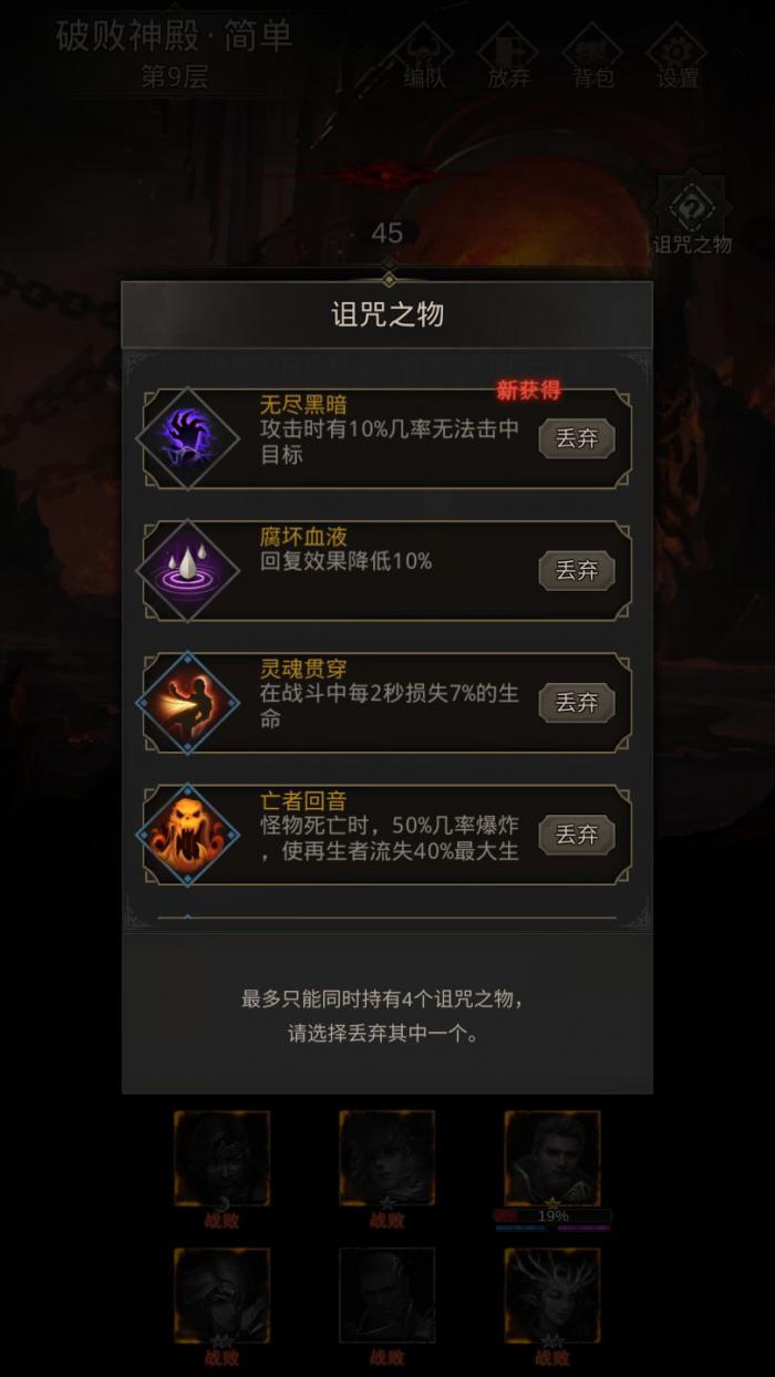 如何在地下城堡3破碎之境中获得更高分数2