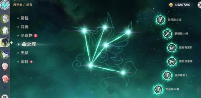 玩原神酒庄找到风之瞳的技巧2