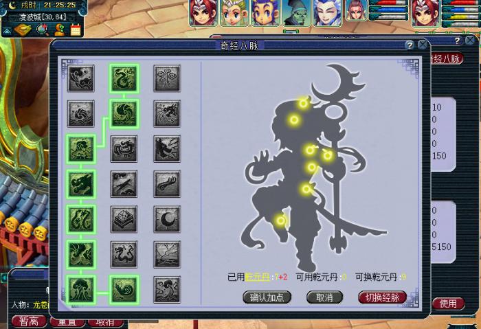 如何在梦幻西游175龙宫提高灵力2