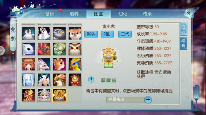 诛仙手游宠物技能是否存在消耗蓝的情况2