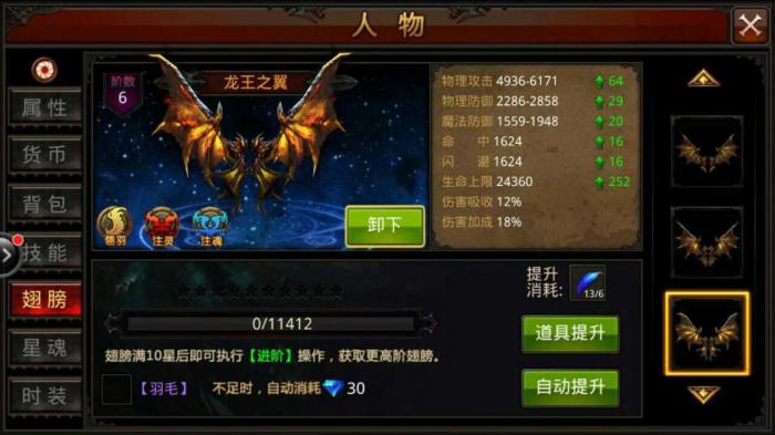 全民奇迹中转职对角色属性有什么影响2