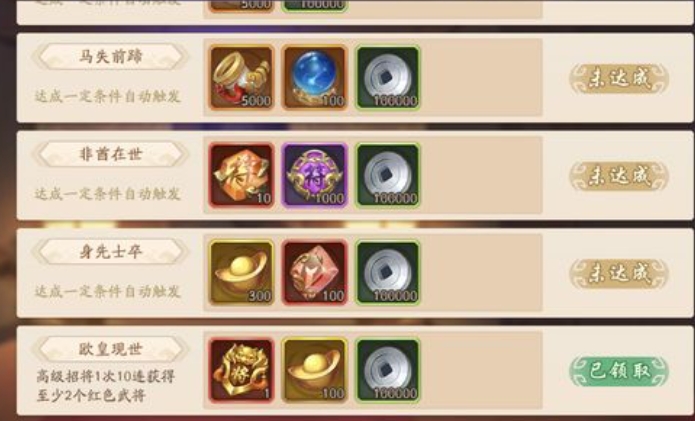 周瑜是少年三国志中红将的代表之一吗1