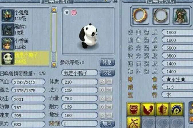 如何让梦幻西游手游平民伤害更高1