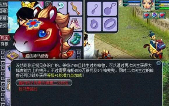 如何让梦幻西游手游平民伤害更高2