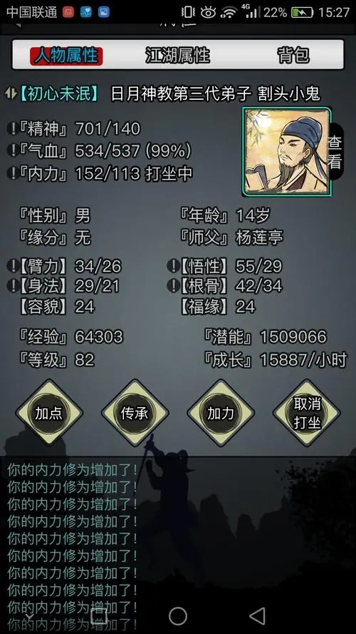 放置江湖江湖上一代的武学该如何传承2