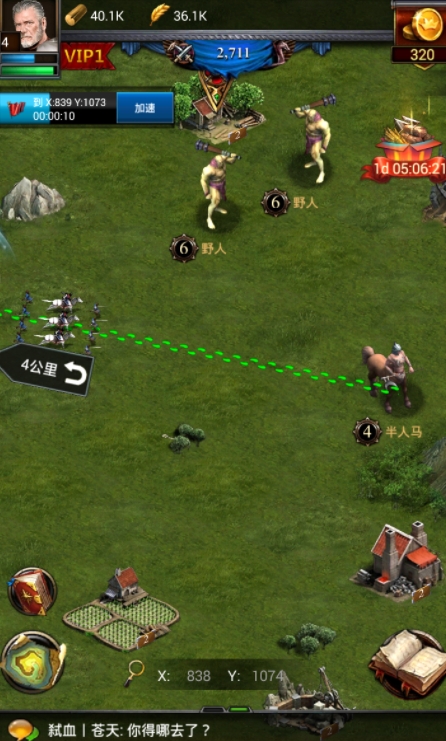 列王的纷争天使之翼在哪里掉落1