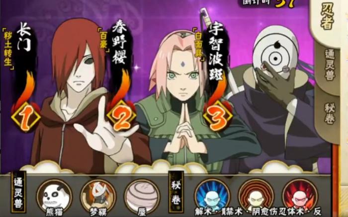 火影忍者秘卷中最好的等级出现在什么位置2