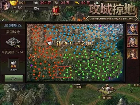 如何快速合成攻城掠地真套装3