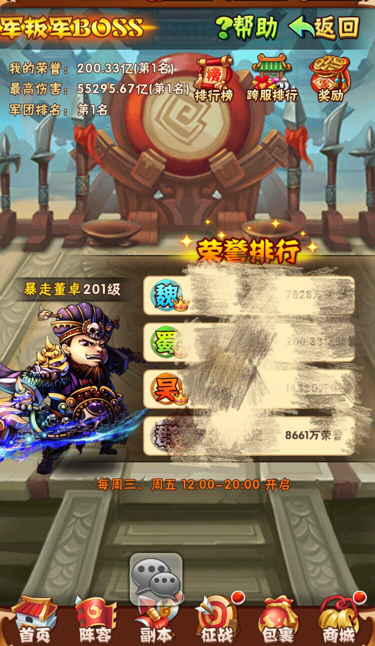 少年三国志2平民合击是否值得推荐3