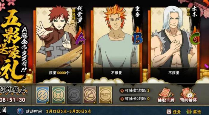 如何在火影忍者中快速扔出苦无2