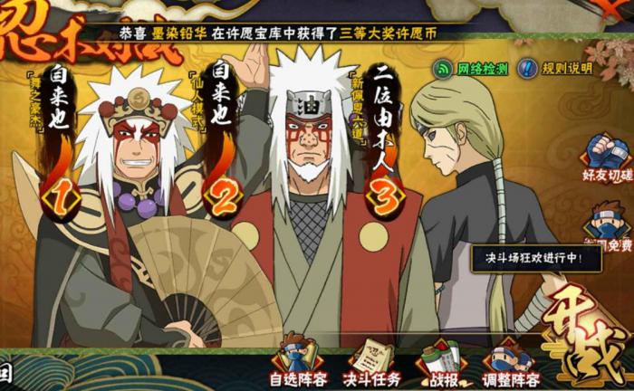 如何在火影忍者中快速扔出苦无3