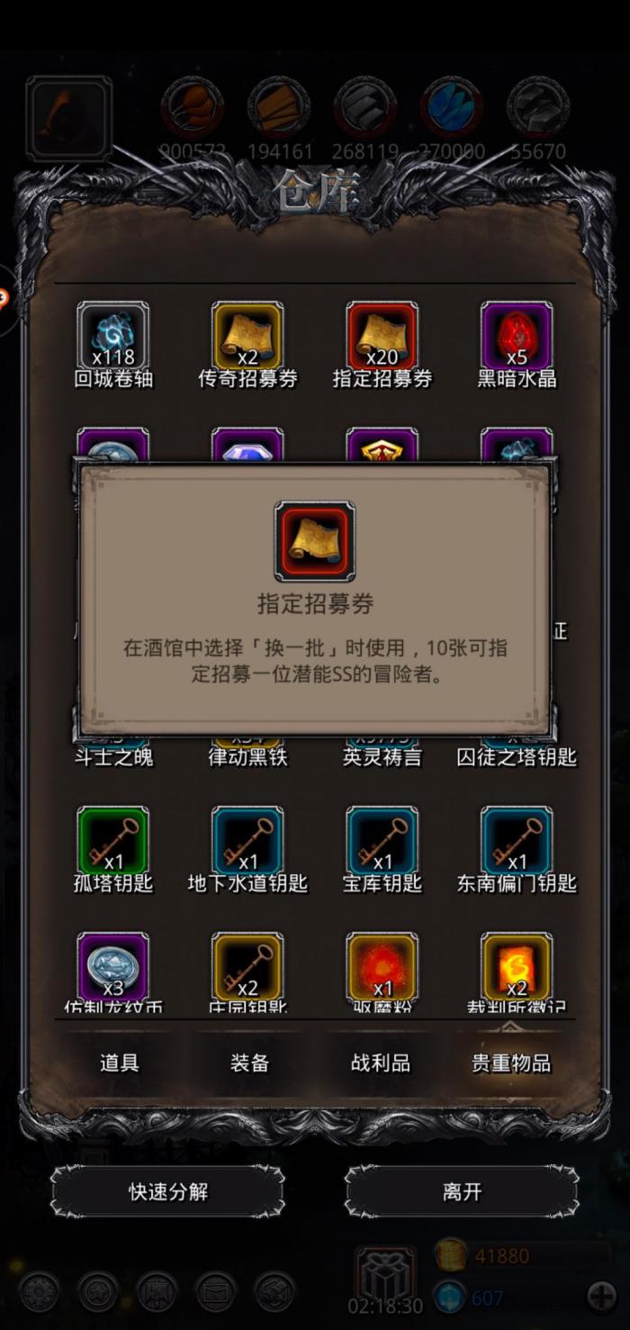 有没有地下城堡231层的通关攻略可以参考3