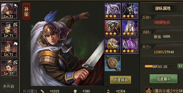 请教一下攻城掠地武将宝物获得的方式2