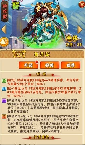 得到少年三国志皮肤的技巧有哪些1