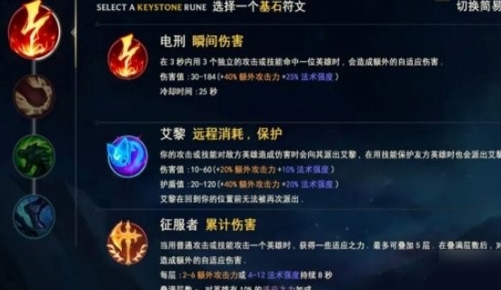 怎样学会英雄联盟手游劫的耗血技巧3