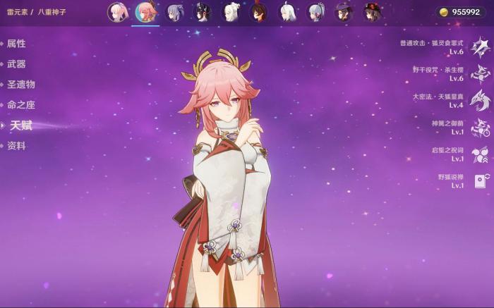 需要怎样做才能得到原神御守阁雷神瞳1