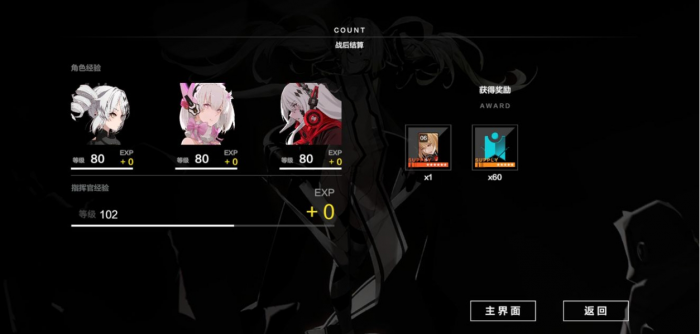 如何增加战双帕弥什的好感度1