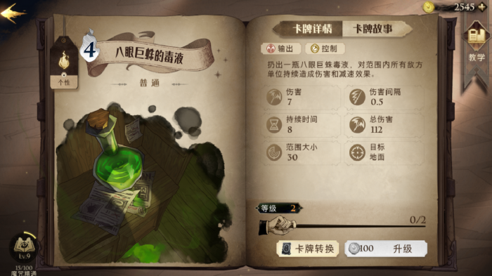 哈利波特魔法觉醒幸运转盘值得一玩吗3