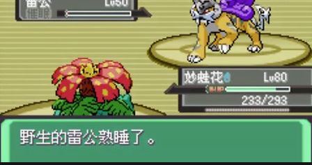 口袋妖怪火红火红勇吉拉拥有怎样的技能组合2