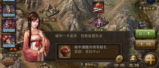 攻城掠地241级可以怎样应对1