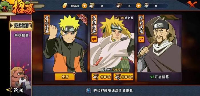 火影忍者功勋每周能赚取多少2