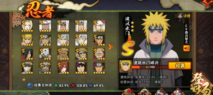 火影忍者功勋每周能赚取多少3