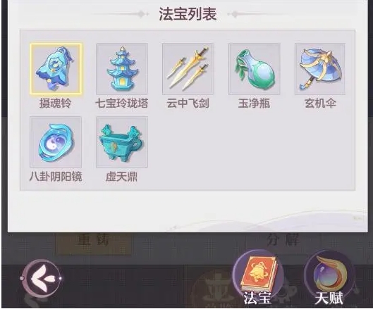 长安幻想青丘坐骑魂玉有没有特别推荐的1